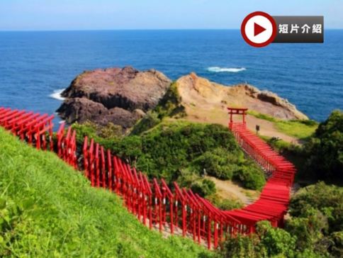 北九州、福岡 山口縣 冬日賞景5天溫泉之旅  元乃隅神社(123個朱紅色鳥居隧道)、日本最大鐘乳洞之一秋芳洞