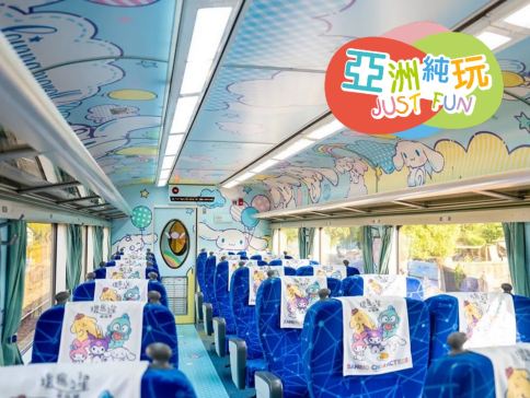 台北+宜蘭+花蓮環島之星、五星酒店純玩5天【獨家】環島之星萌旅號~Sanrio家族主題列車【純玩團】不設指定購物點 台北+宜蘭+花蓮環島之星、五星酒店純玩5天【獨家】環島之星萌旅號~Sanrio家族主題列車【純玩團】不設指定購物點
