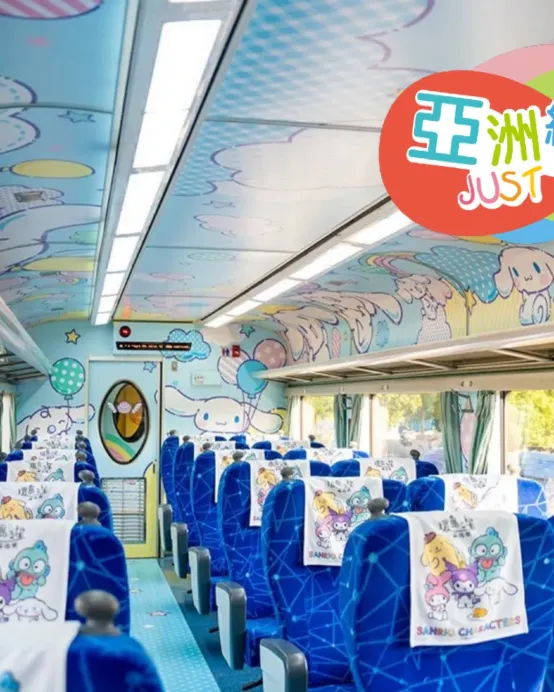 台北+宜蘭+花蓮環島之星、五星酒店純玩5天【獨家】環島之星萌旅號~Sanrio家族主題列車【純玩團】不設指定購物點