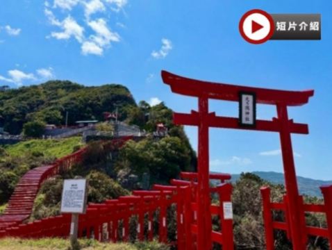 北九州、福岡 山口縣 冬日賞景5天溫泉之旅   元乃隅神社(123個朱紅色鳥居隧道)、日本最大鐘乳洞之一」秋芳洞、九州鐵道紀念館