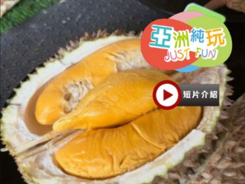 《季節限定 榴槤任食》 新加坡+馬來西亞6天 玩樂團 - 布城遊船體驗 + Gardens by the Bay濱海灣花園 + Aquaria KLCC水族館