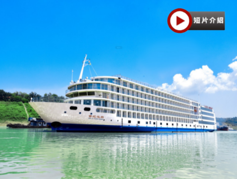 <全包登岸觀光>🌸世紀遊輪~遠航號🌸(2024年9月下水) 「6樓臻選豪華江景露台房」東湖磨山櫻花園、沙洋油菜花、枝江安福寺賞桃花、三峽大壩、荊州古城牆、重慶熊貓館8天升級純玩團