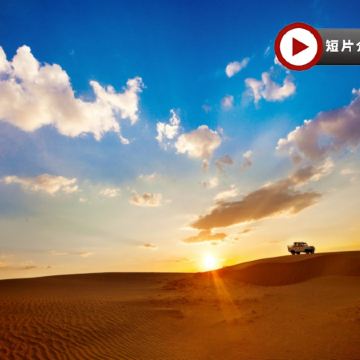 【香港直航呼和浩特】內蒙古未來草原、呼和浩特、鄂爾多斯6天純玩之旅‧鄂爾多斯未來草原、響沙灣(騎駱駝、全地形車、迷你小火車)、大召寺、成吉思汗陵、鄂爾多斯文化產業園、清真大寺、伊利健康谷