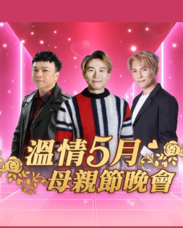 《9/5母親節晚會~顏米羔、劉威煌、沈宗賢獻唱金曲》「吳家大院」「蘇村轉運錦鯉文化街」品嚐【古法脆皮鮑魚瑤柱糯米雞】【(堂做)無火石烤安格斯牛肉+石鍋金湯花膠煲海鮮宴】佛山嶺南天地康得思酒店純玩2天團