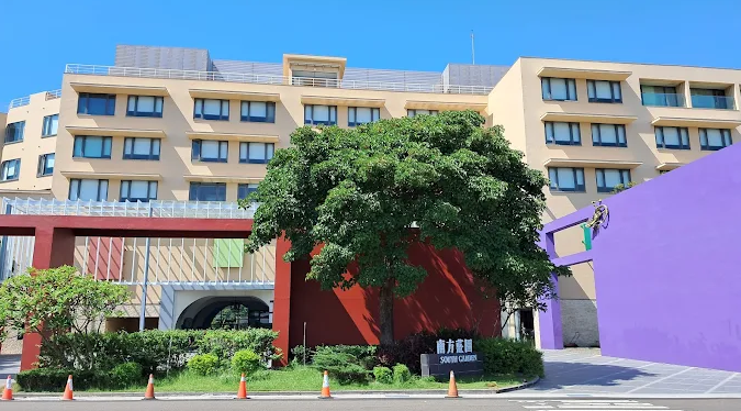 南方莊園渡假飯店