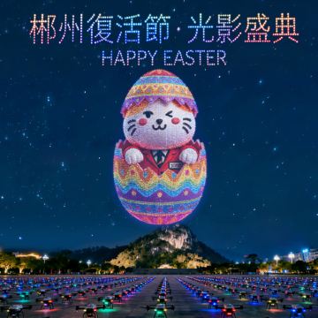 《郴州復活節限定+永安獨家專場煙花秀+打鐵花+溫泉+高鐵》永安獨家~飛天山專場第二屆無人機表演「高椅嶺風景區」「蘇仙嶺」「長卷林邑仙都」「徳壽山」【宮廷禦膳雞宴】郴州美景純玩4天團