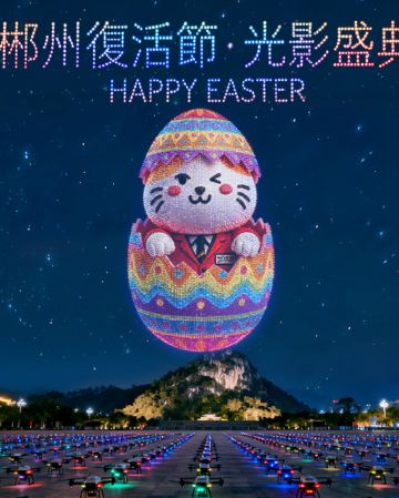 《郴州復活節限定+永安獨家專場煙花秀+打鐵花+溫泉+高鐵》永安獨家~飛天山專場第二屆無人機表演「高椅嶺風景區」「蘇仙嶺」「長卷林邑仙都」「徳壽山」【宮廷禦膳雞宴】郴州美景純玩4天團