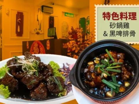 砂煲雞+黑啤排骨