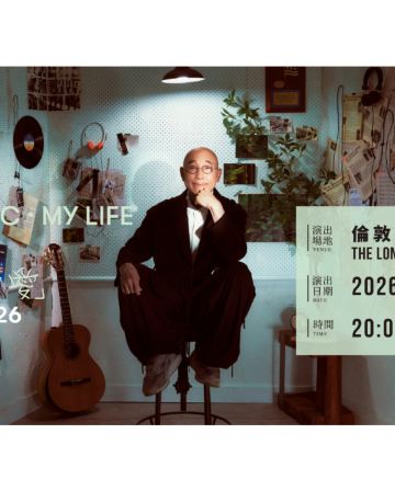 《13/6 盧冠廷~My Music · My Life  一生所愛演唱會~澳門站》重本包680元門票 【中山沙溪三寶+紅燒石歧乳鴿宴】【黑松露燒鵝+五彩撈雞宴】 珠海澳門2天團