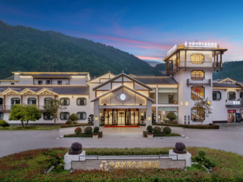 張家界專家村陽光庭院酒店