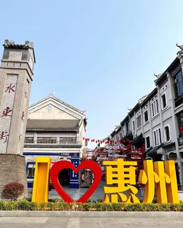 《惠州、河源美景》詩中美景．惠州西湖、客家騎樓街．太平古街、嶺南古韻．水東街 保證入住~河源和航伯爾盛酒店 【萬綠湖河鮮~五指毛桃焗雞】惠州河源純玩2天團