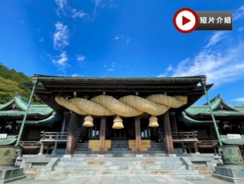 大分、福岡 親子冬日5天溫泉之旅   九醉溪の九重夢吊橋、糸島(夫婦岩)、宮地嶽神社