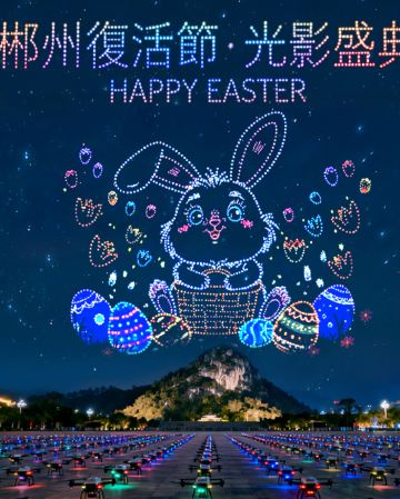 《郴州復活節限定+永安獨家專場煙花秀+打鐵花+無人機表演+高鐵》永安獨家~飛天山專場第二屆無人機表演「板梁古村」(包入場及DIY非遺糍粑)「沃原生態莊園」(觀賞馬戲雜技表演) 郴州美景純玩4天團