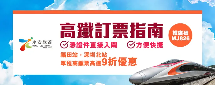 高鐵優惠 高鐵優惠