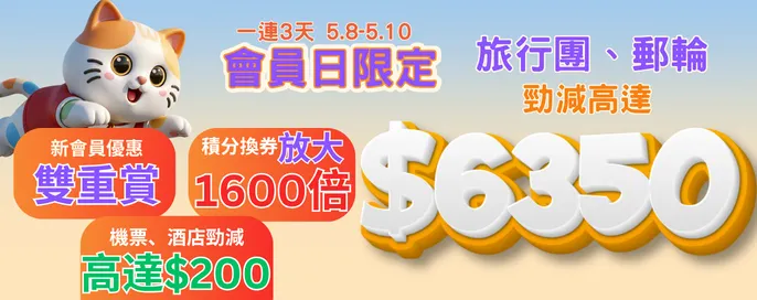 永安會員優惠日 永安會員優惠日