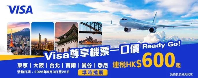Visa卡優惠 Visa卡優惠