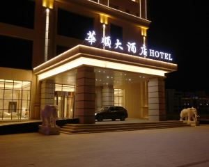 香港-錫林浩特自由行 中國國際航空股份有限公司+錫林浩特華順大酒店