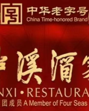 佛山+廣州2天團·《尋味大灣區~廣州佛山食足9餐》中華老字號泮溪酒家享用【老西關懷舊點心宴】