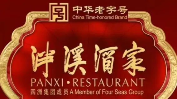 美食