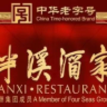 佛山+廣州2天團·《尋味大灣區~廣州佛山食足9餐》中華老字號泮溪酒家享用【老西關懷舊點心宴】