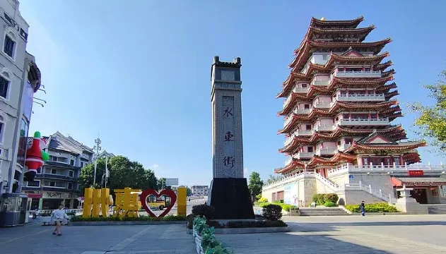 水東街