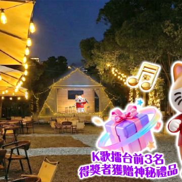 清遠2天團·清遠賞禾雀花+保證入住 2025年全新開業 保利N+酒店+「自助BBQ歡樂K歌擂台派對」