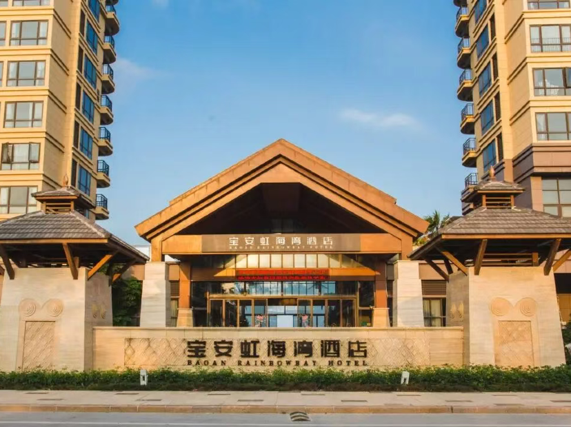 惠東雙月灣寶安虹海灣酒店