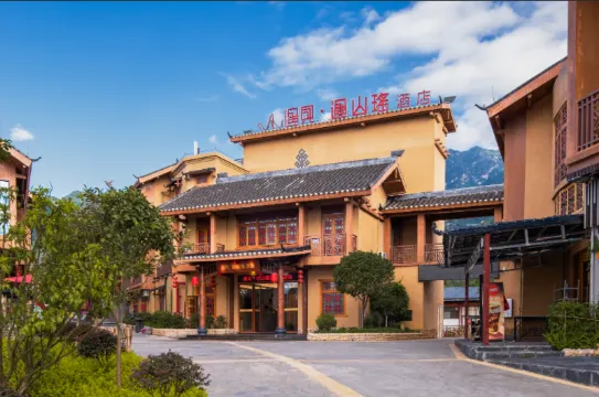 韶關乳源遇見·過山瑤酒店