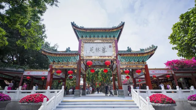寶墨園