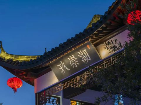 梅州興寧玖崇湖鳳頤溫泉酒店