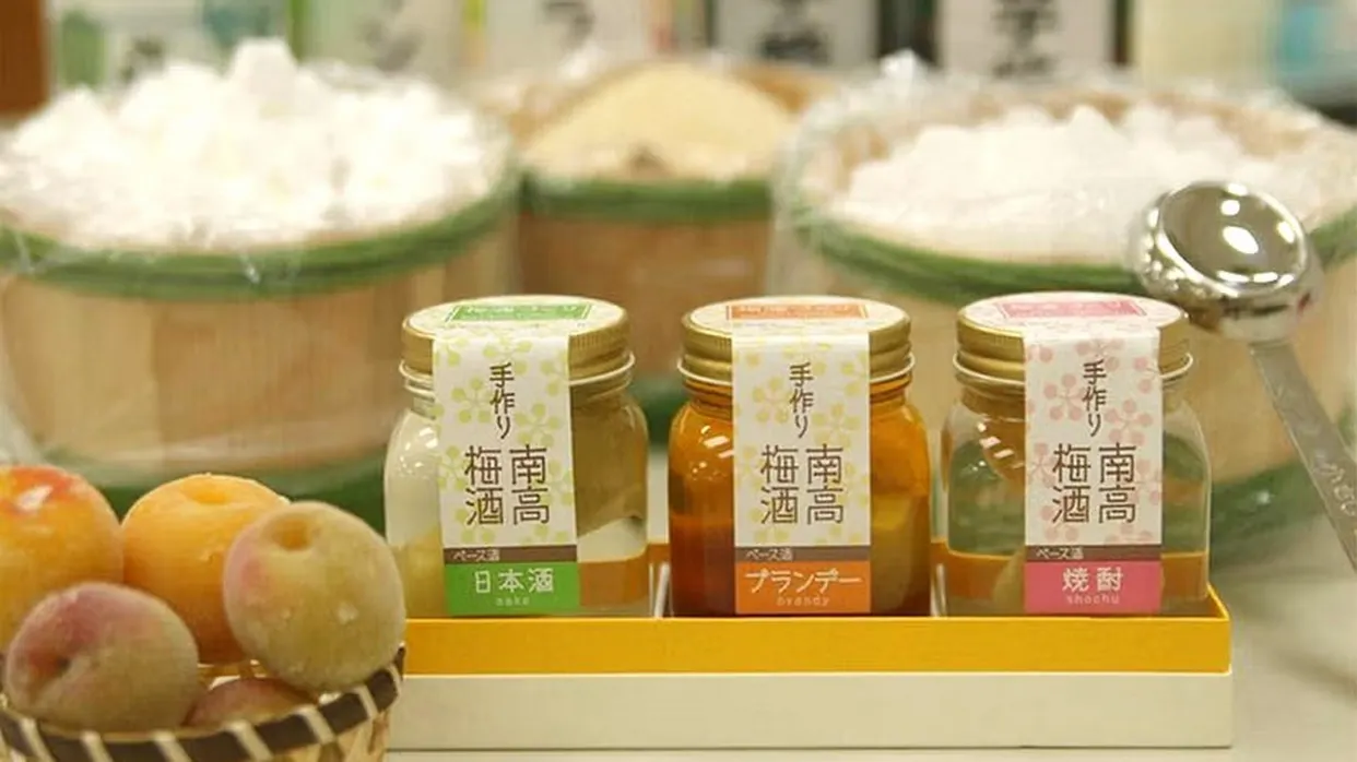 梅干館