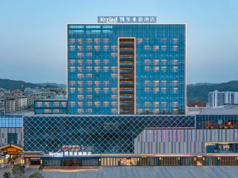 凱里亞德酒店(河源和平店)