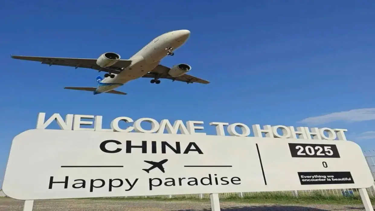 網紅呼和浩特機場
