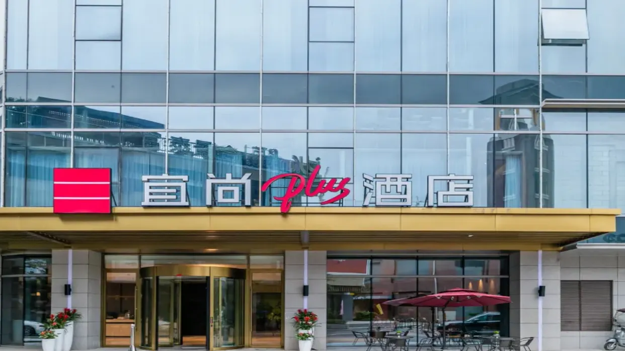 廣州宜尚PLUS酒店(增城鈞明歡樂世界店)
