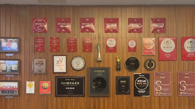 海晏樓獎牌展示