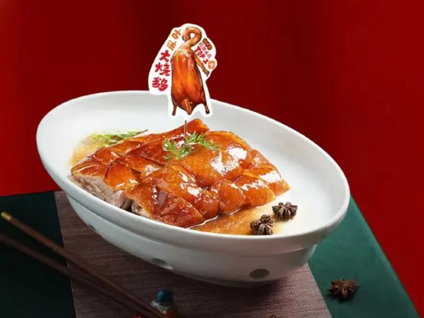 滋粥樓古法燒鵝