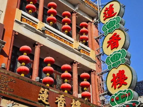 懷舊羊城家宴