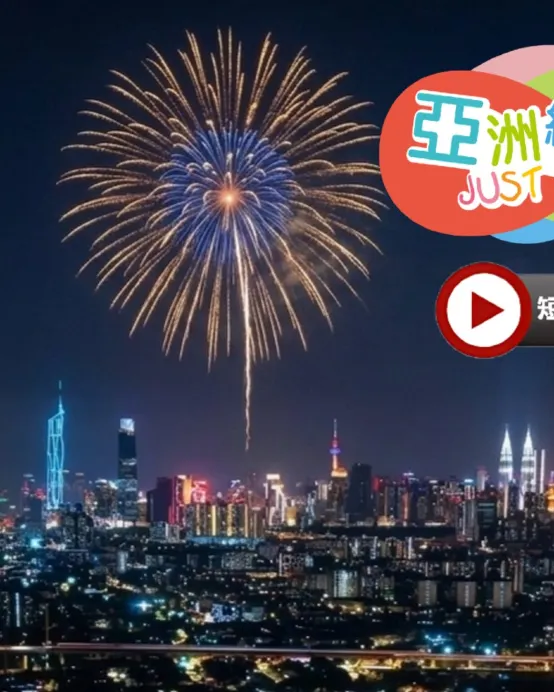 吉隆坡+馬六甲5天團·9月25日中秋限定煙花晚會【永安獨家】全新夜景山頂餐廳欣賞煙花賞月晚會、連續3晚吉隆坡市中心五星級酒店EQ Kuala Lumpur、人氣果園~ Orchard Hill品嚐時令熱帶水果