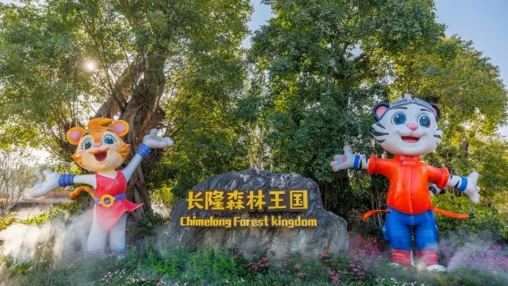 親子同樂