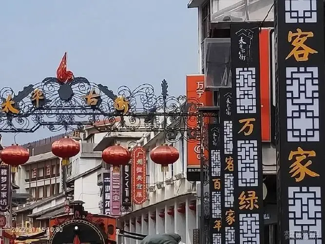太平古街