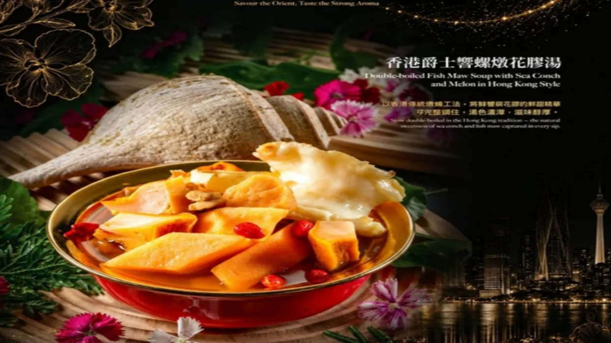《東方珍饈饗宴》
