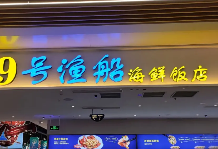 鮑魚蝦蟹海鮮宴