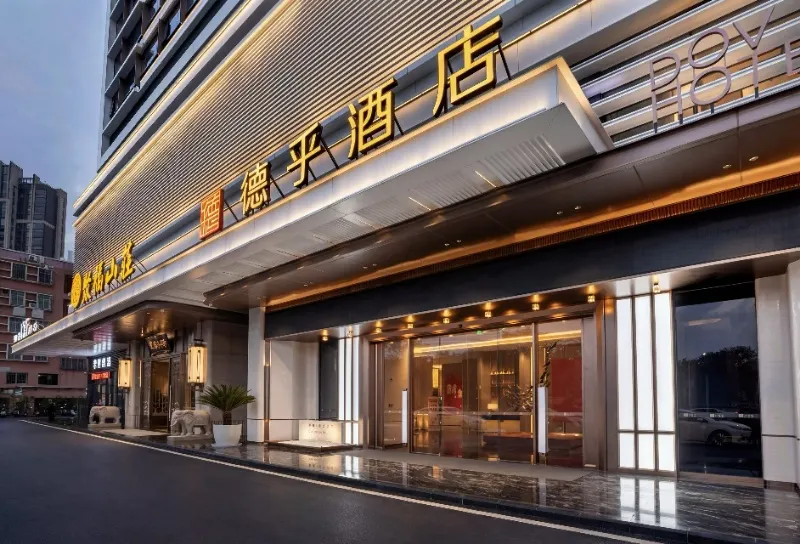 順德勒流德乎酒店