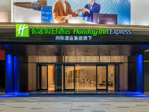 江門東站嘉華廣場智選假日酒店