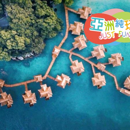吉隆坡+翡翠帝王島+喬治市5天團·悉心安排:連續2晚頂級五星級翡翠帝王綠中海Pangkor Laut Resort~Sea Villa、1晚吉隆坡五星級EQ Kuala Lumpur、《永安獨家》夜景山頂餐廳