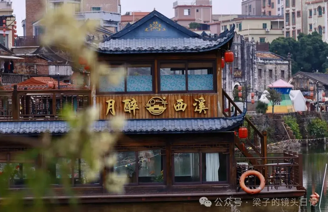 西溪古村