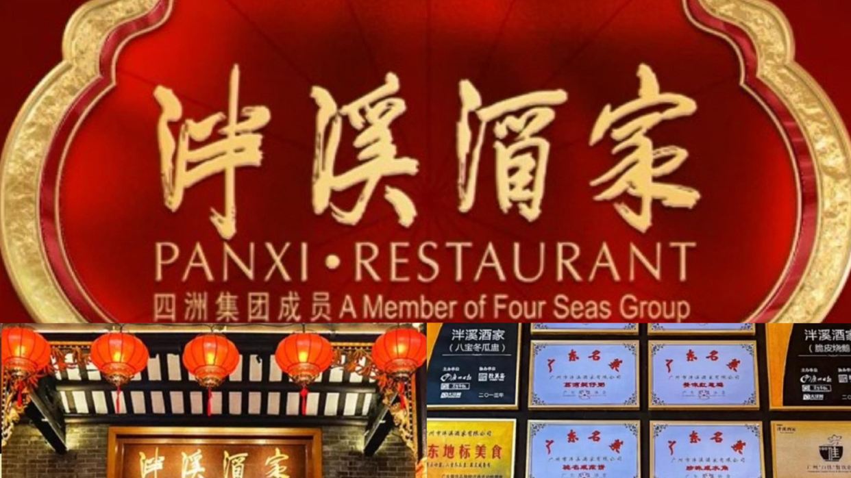 老西關懷舊點心宴