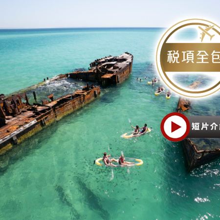 布里斯班+莫頓島+黃金海岸7天團·澳洲昆士蘭~布里斯本、海豚島天閣露馬度假村、黃金海岸【黃金海岸入住五星級酒店】-入住海豚島兩晚-安排餵海豚、海洋巡遊、滑沙/華納兄弟電影世界/天堂農莊安排與樹熊合照/參觀熱帶水果世界