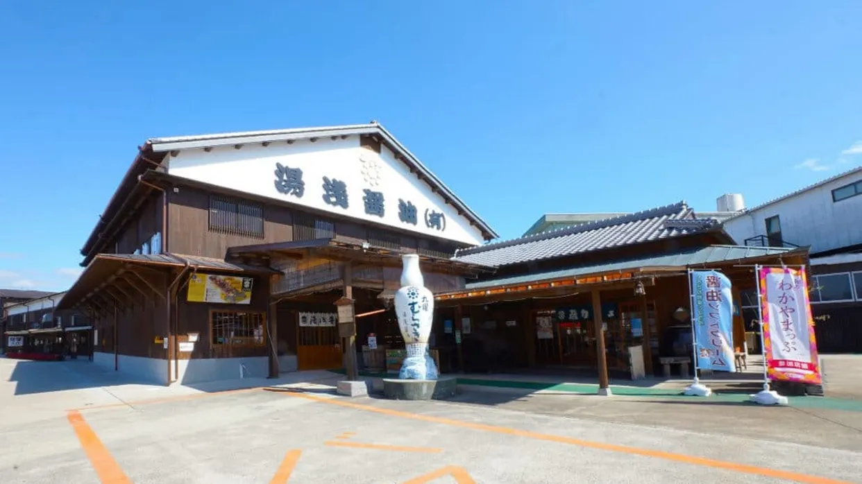 湯淺醬油工房見學