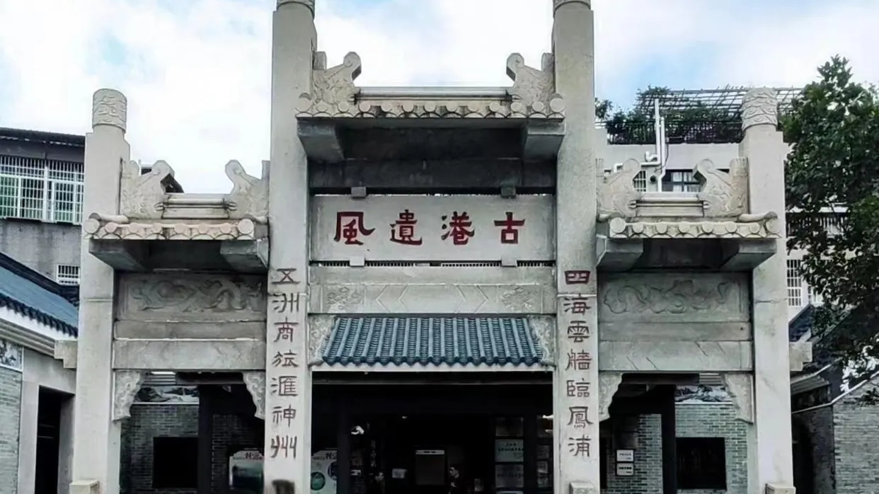黃埔古港